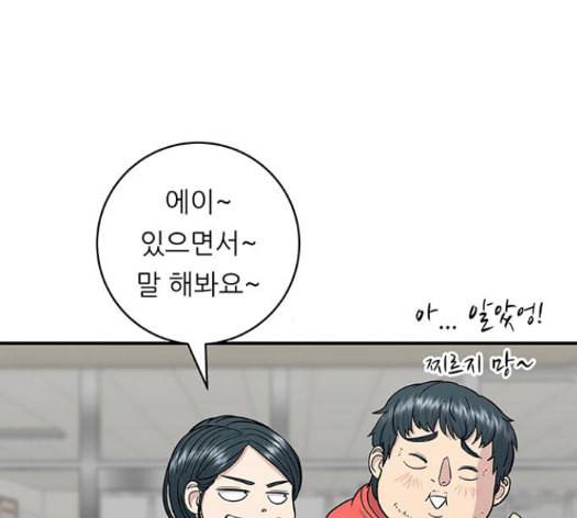 백수세끼 42 초코바 62