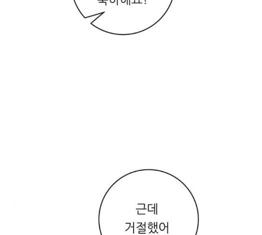 백수세끼 42 초코바 66