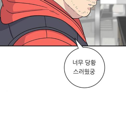 백수세끼 42 초코바 71