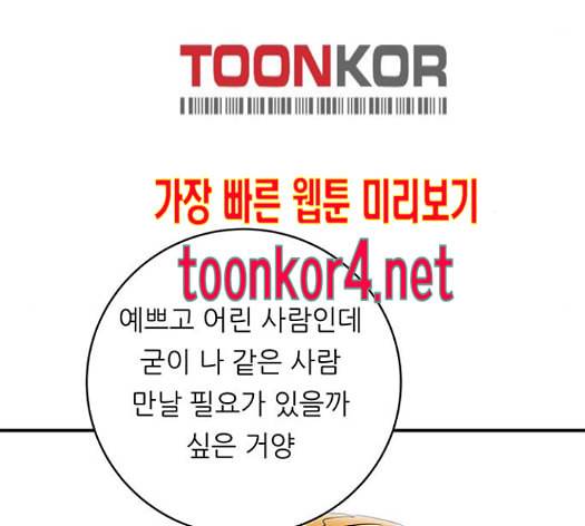 백수세끼 42 초코바 72