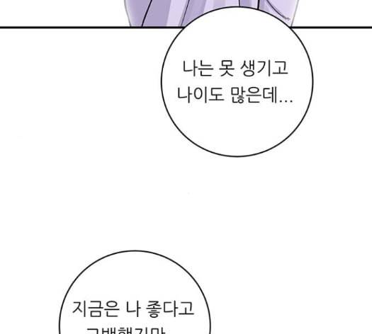 백수세끼 42 초코바 74