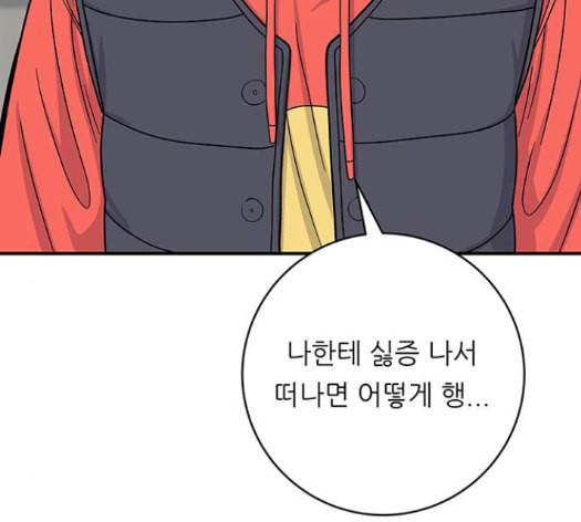 백수세끼 42 초코바 76