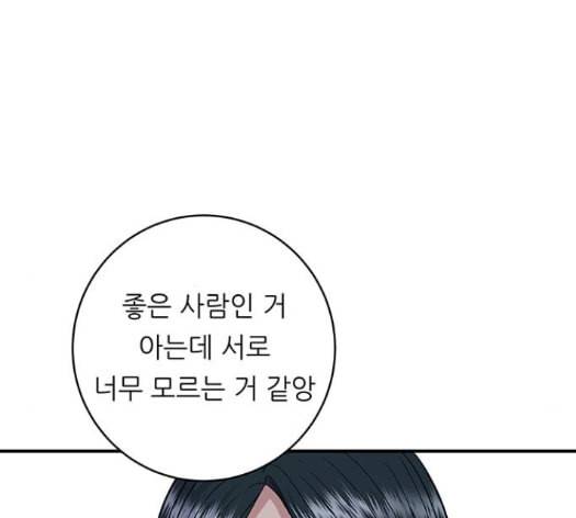 백수세끼 42 초코바 77