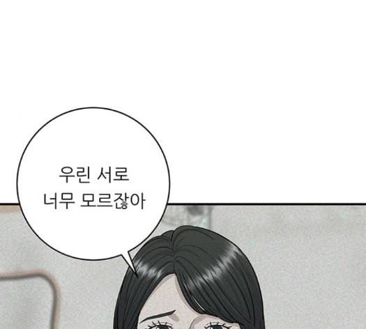백수세끼 42 초코바 79