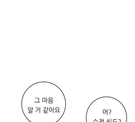 백수세끼 42 초코바 81