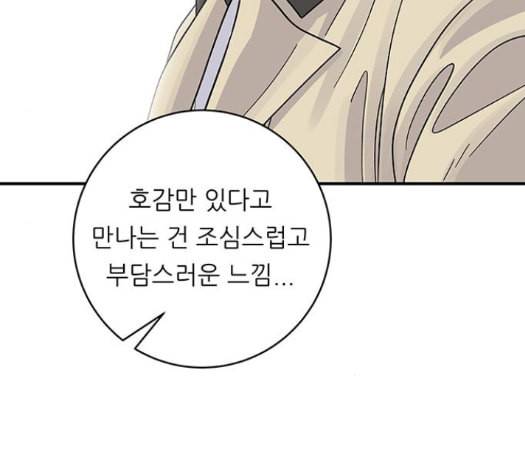 백수세끼 42 초코바 85