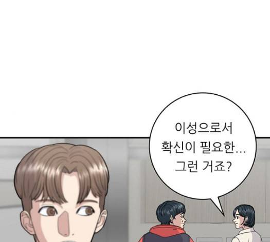 백수세끼 42 초코바 86