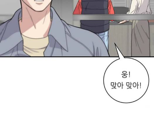 백수세끼 42 초코바 87