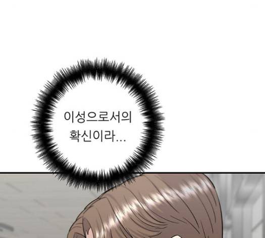 백수세끼 42 초코바 88