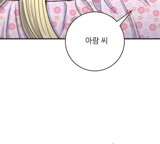 백수세끼 42 초코바 97