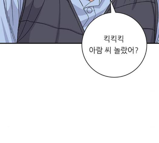 백수세끼 42 초코바 102