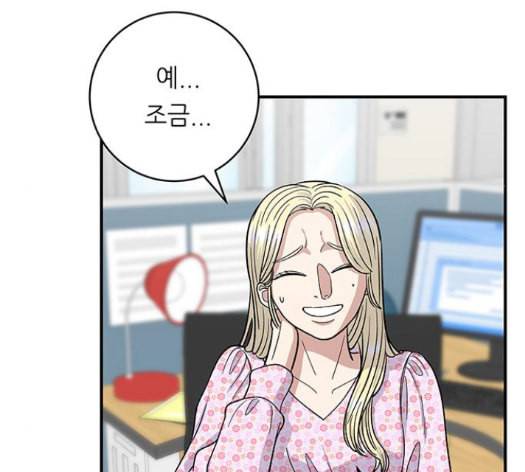 백수세끼 42 초코바 103