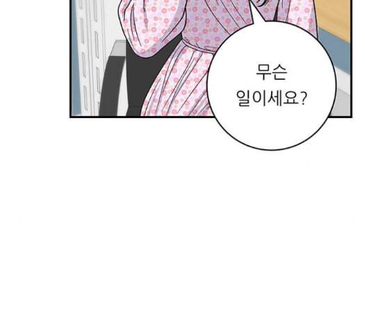 백수세끼 42 초코바 104