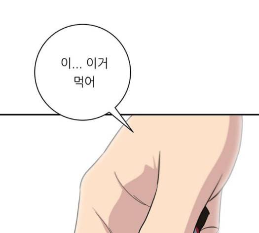 백수세끼 42 초코바 105