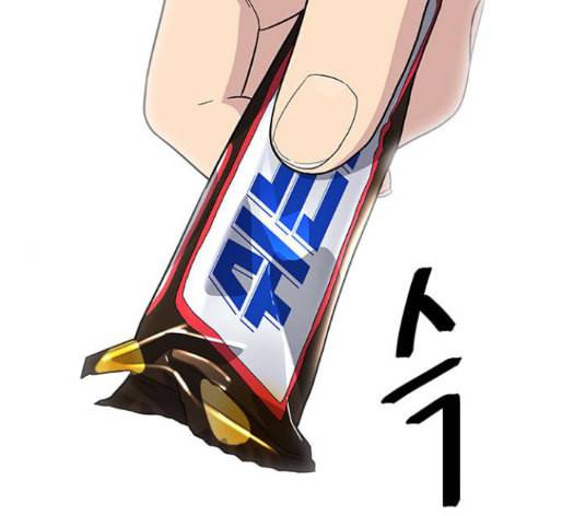 백수세끼 42 초코바 106