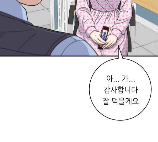 백수세끼 42 초코바 109