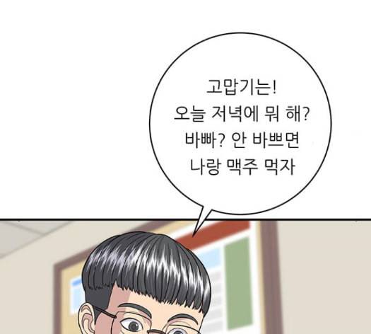 백수세끼 42 초코바 110