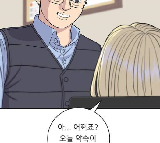 백수세끼 42 초코바 111