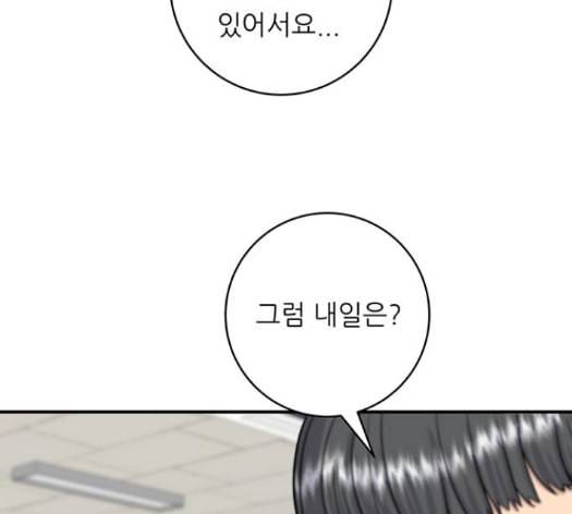 백수세끼 42 초코바 112