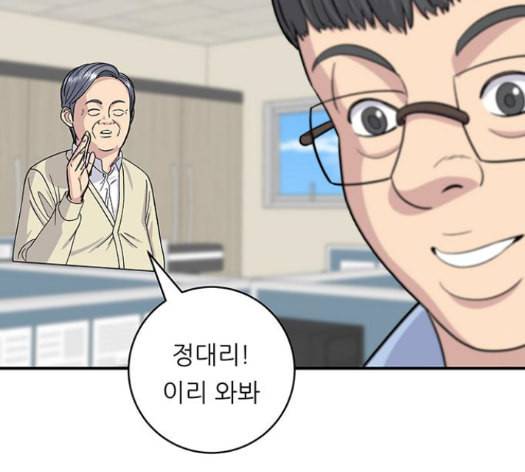 백수세끼 42 초코바 113