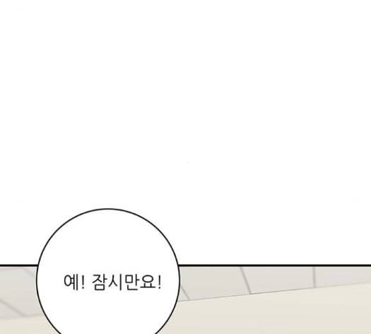 백수세끼 42 초코바 114