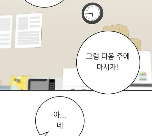 백수세끼 42 초코바 115