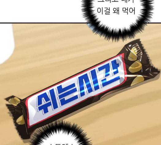 백수세끼 42 초코바 119