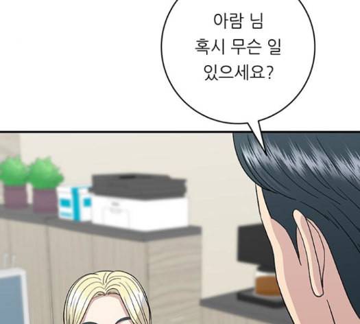 백수세끼 42 초코바 121