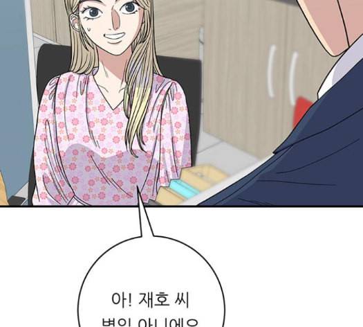 백수세끼 42 초코바 122