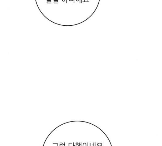 백수세끼 42 초코바 123