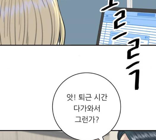 백수세끼 42 초코바 125