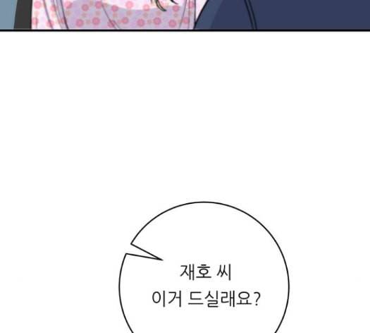 백수세끼 42 초코바 127
