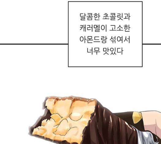 백수세끼 42 초코바 133