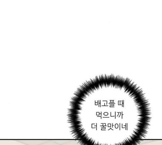 백수세끼 42 초코바 135