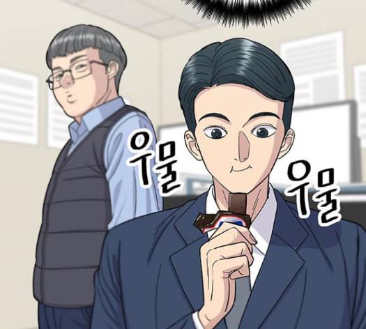 백수세끼 42 초코바 136