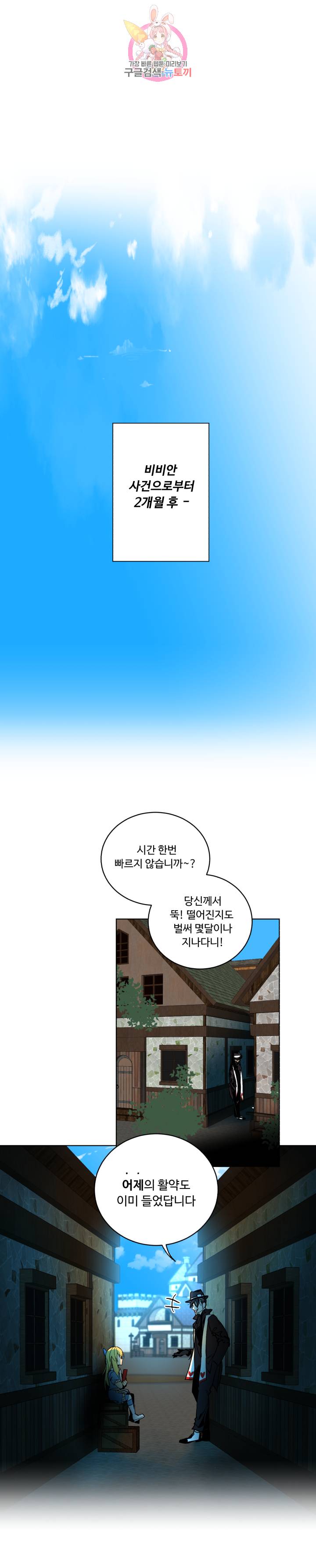 그 앨리스에게 판타지란 없다 63화 1
