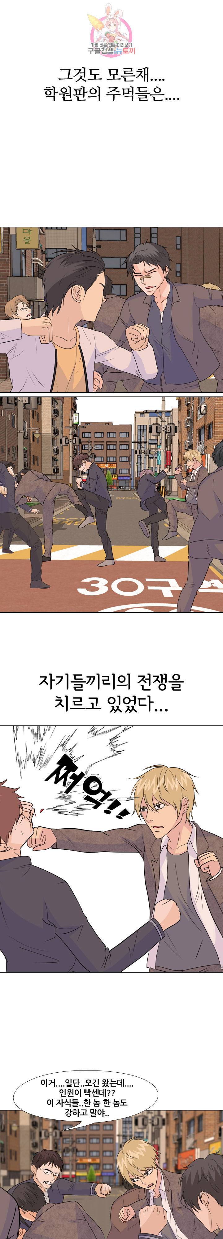고교전설 136화 5
