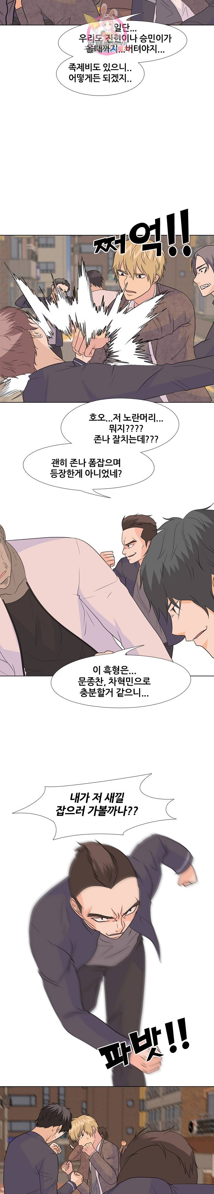 고교전설 136화 6