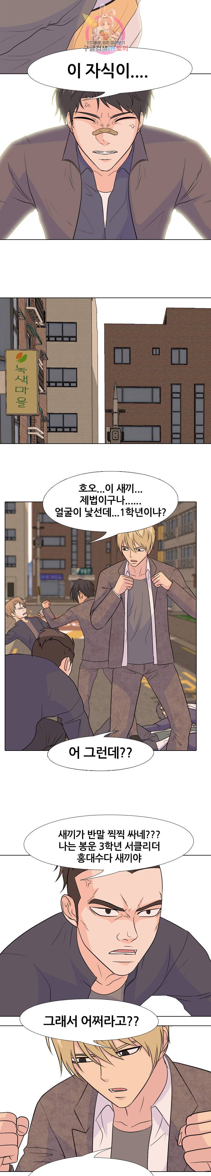 고교전설 136화 10