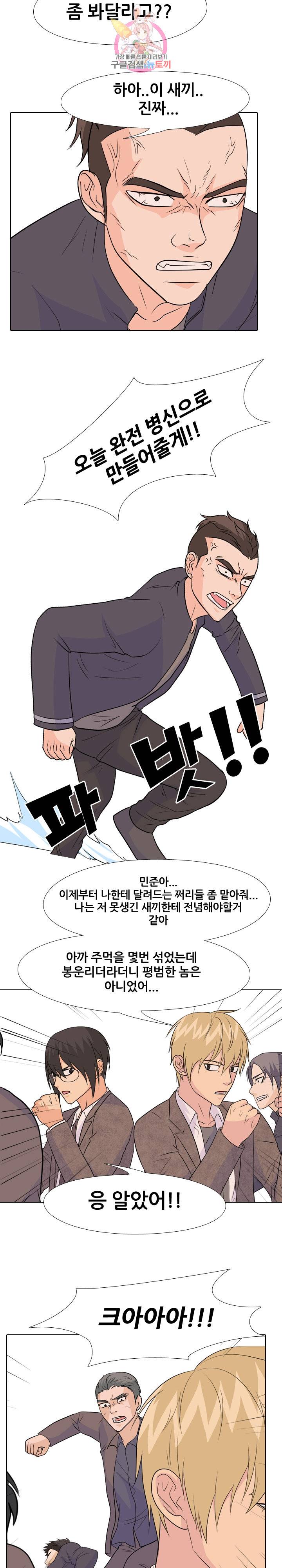 고교전설 136화 11