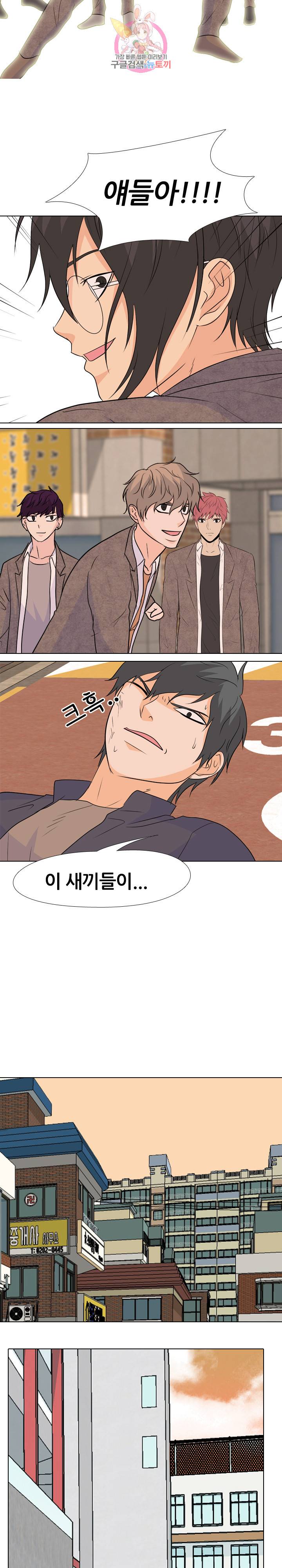 고교전설 136화 15