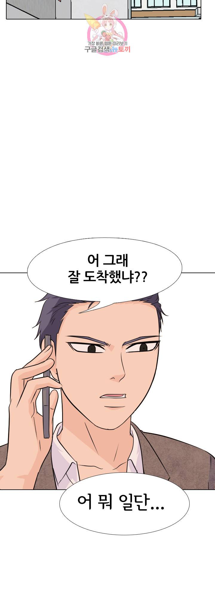 고교전설 136화 16