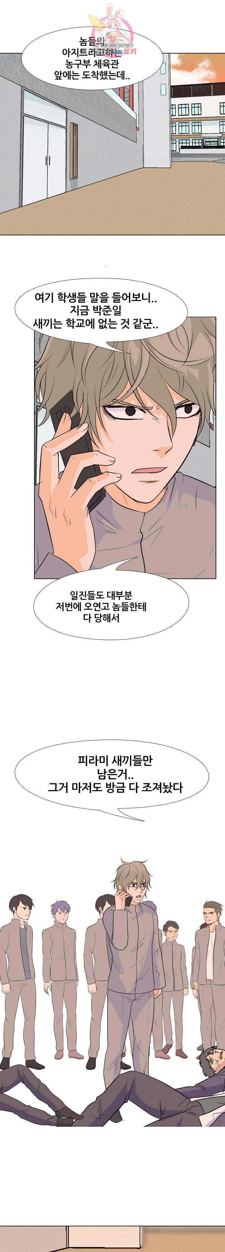 고교전설 136화 17