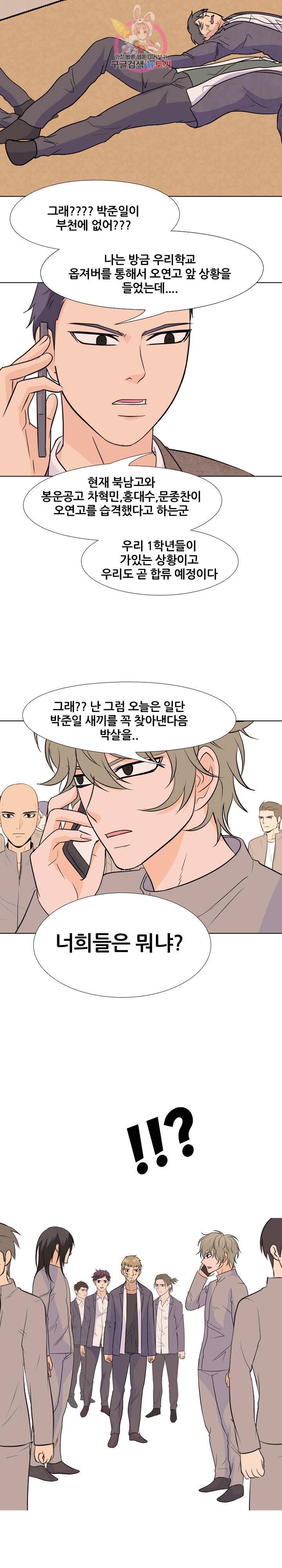 고교전설 136화 18