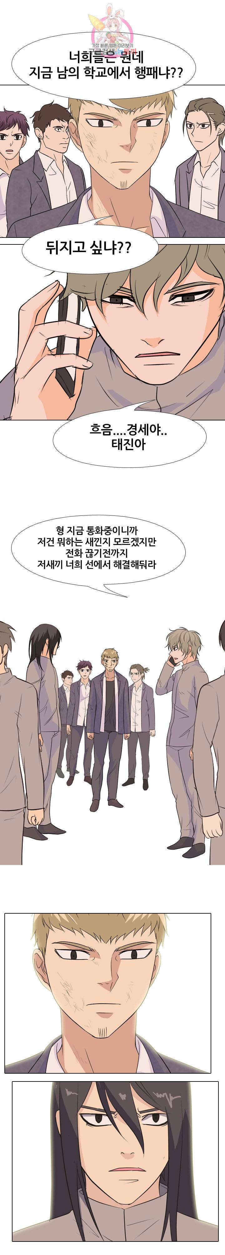고교전설 136화 19