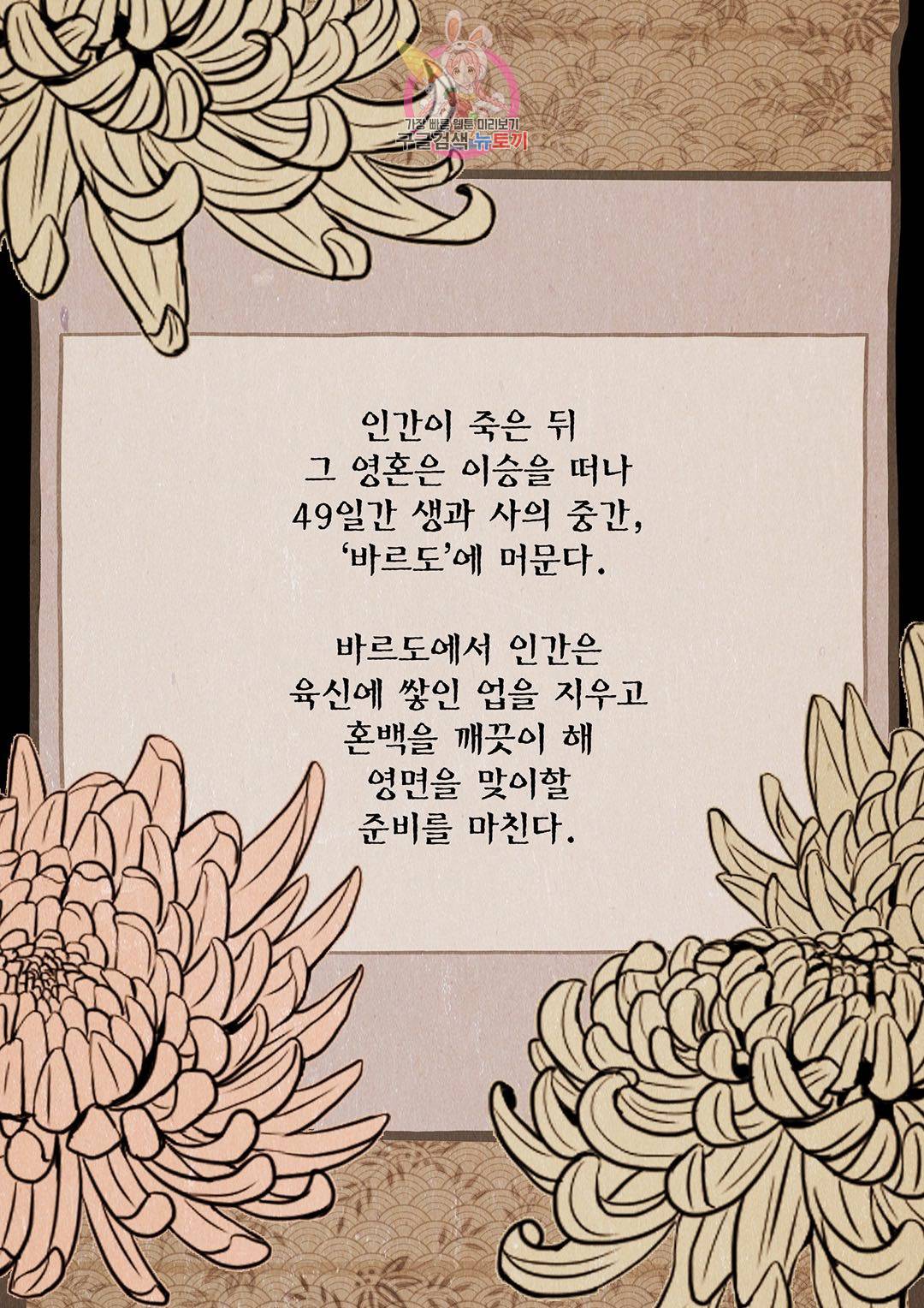 바르도의 궁  1화 2