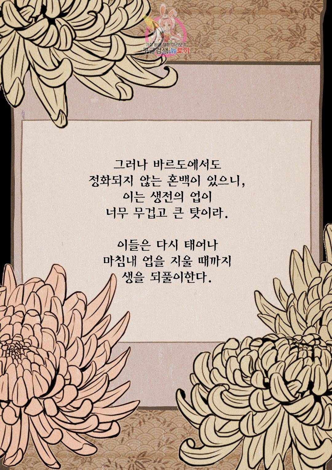 바르도의 궁  1화 3