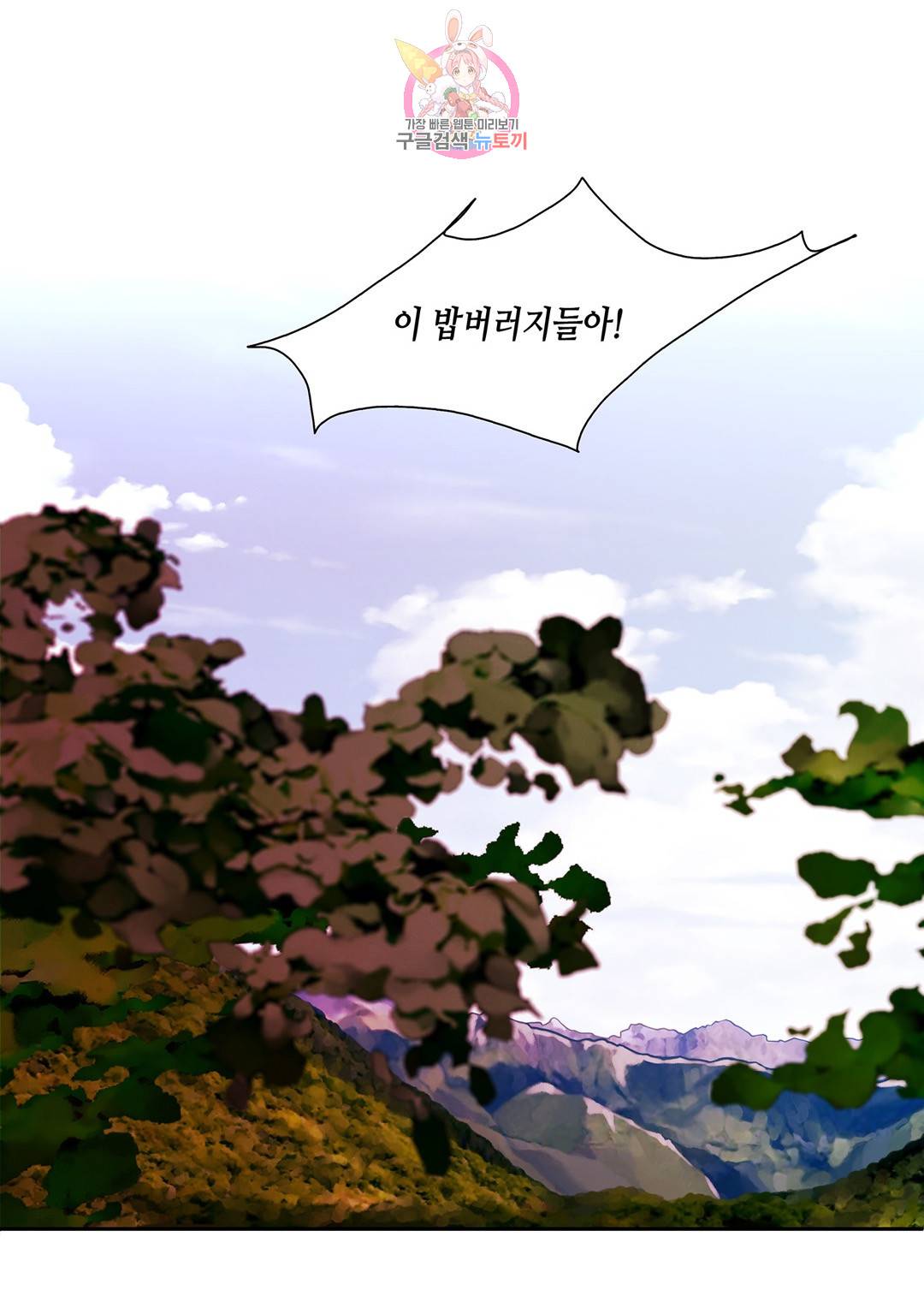 바르도의 궁  1화 7