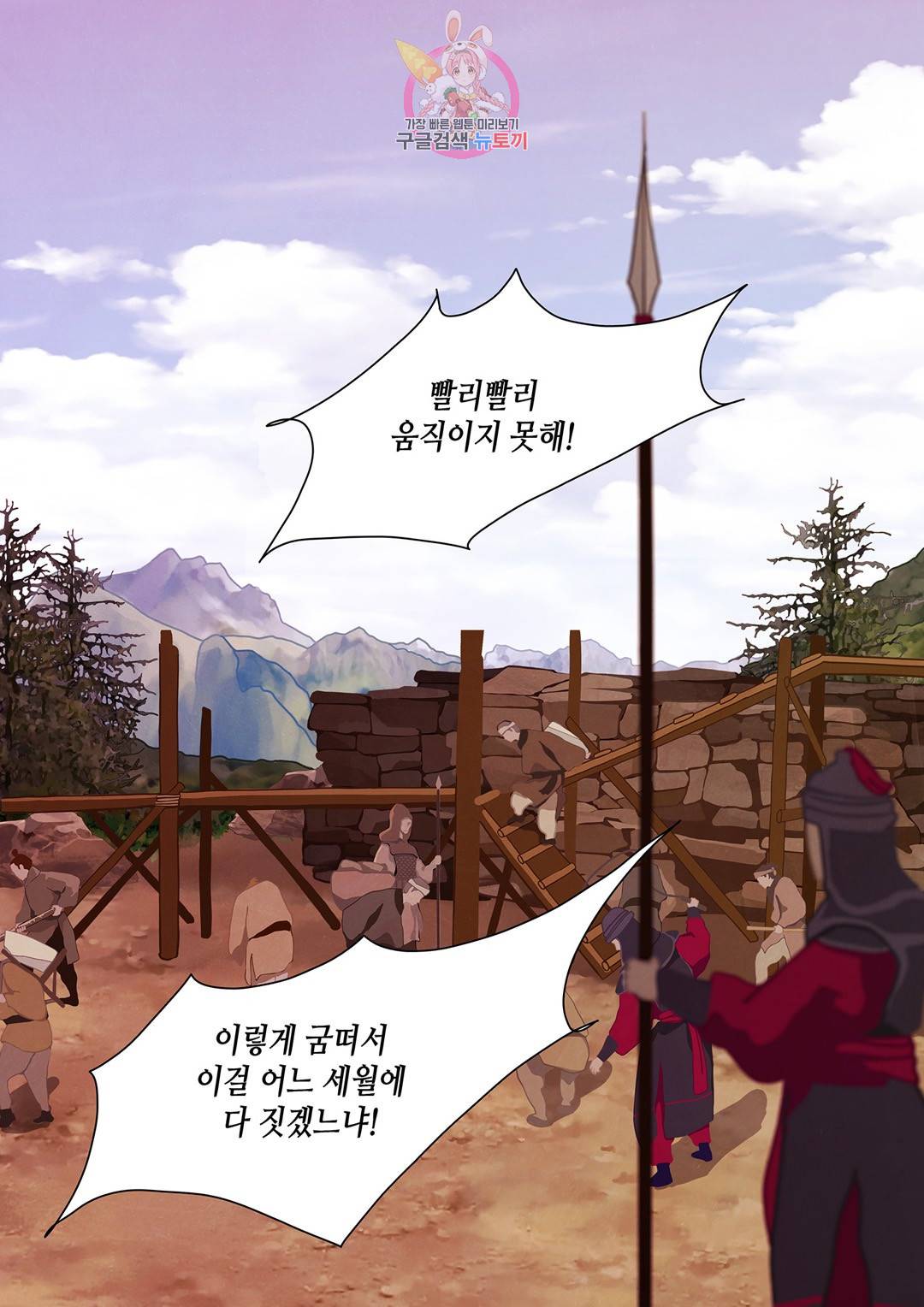 바르도의 궁  1화 8