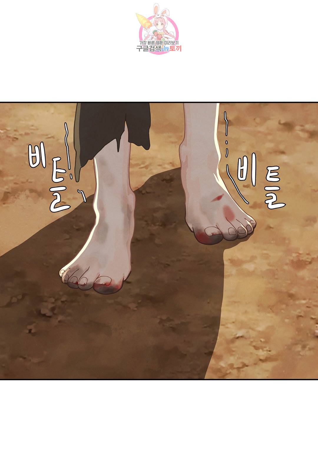바르도의 궁  1화 9